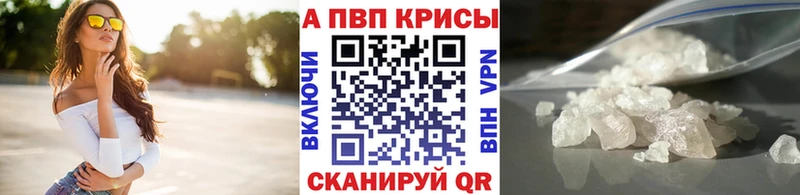 Alpha PVP кристаллы Новая Ладога