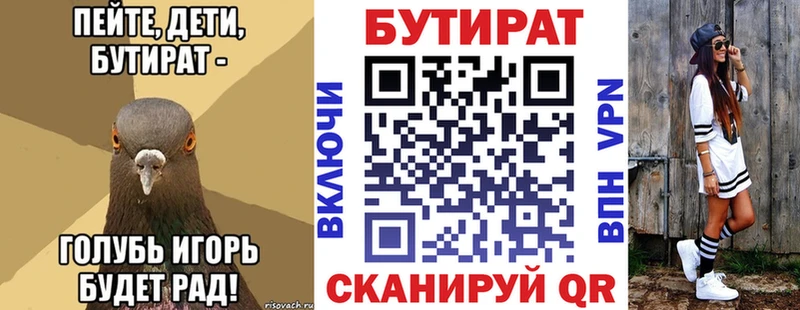 Бутират бутандиол  Новая Ладога 