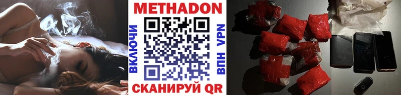 Метадон белоснежный  цены наркотик  Новая Ладога 